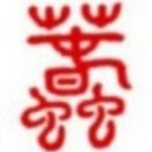 Meet your Posher, Wenyan